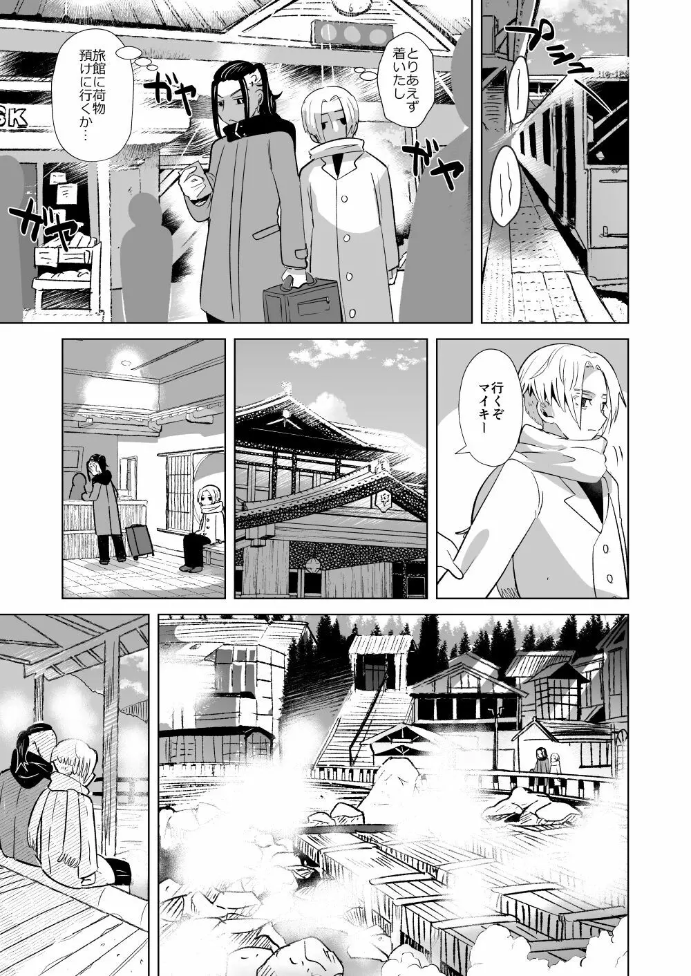 フォスフォラスのひかり - page10