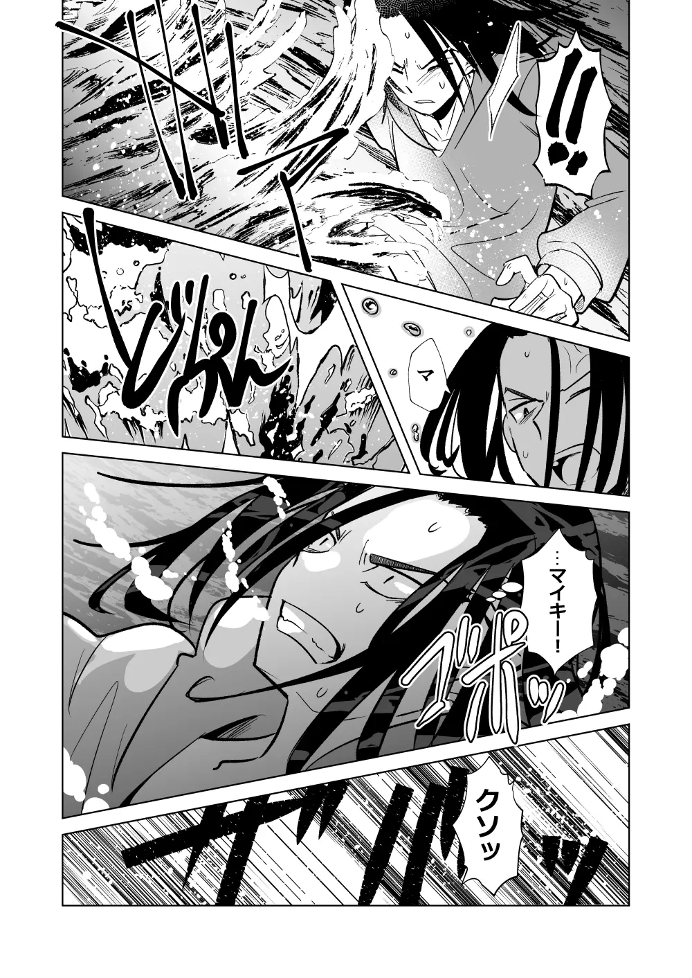 フォスフォラスのひかり - page29