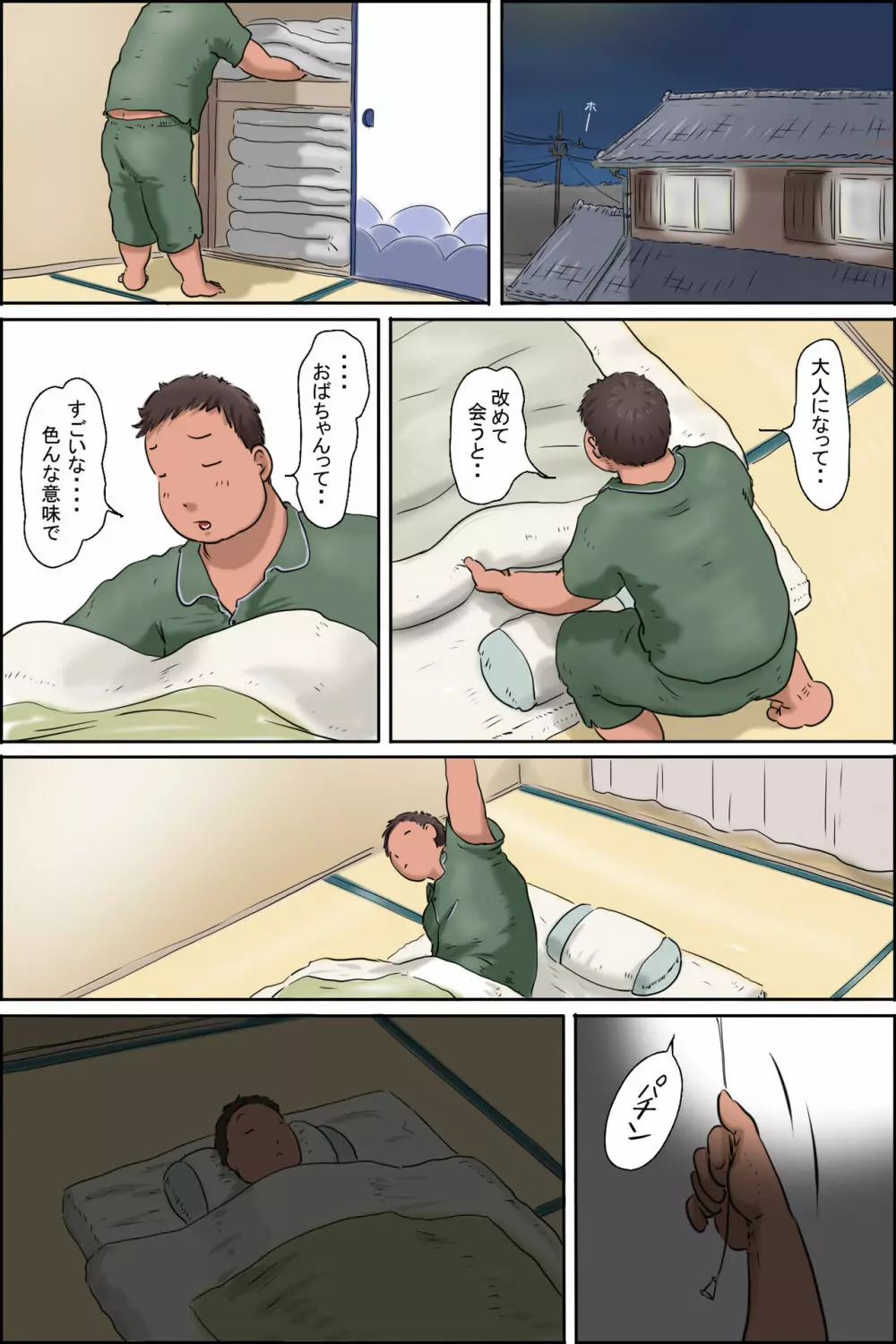 おばちゃんに会いに田舎に行こう! - page20