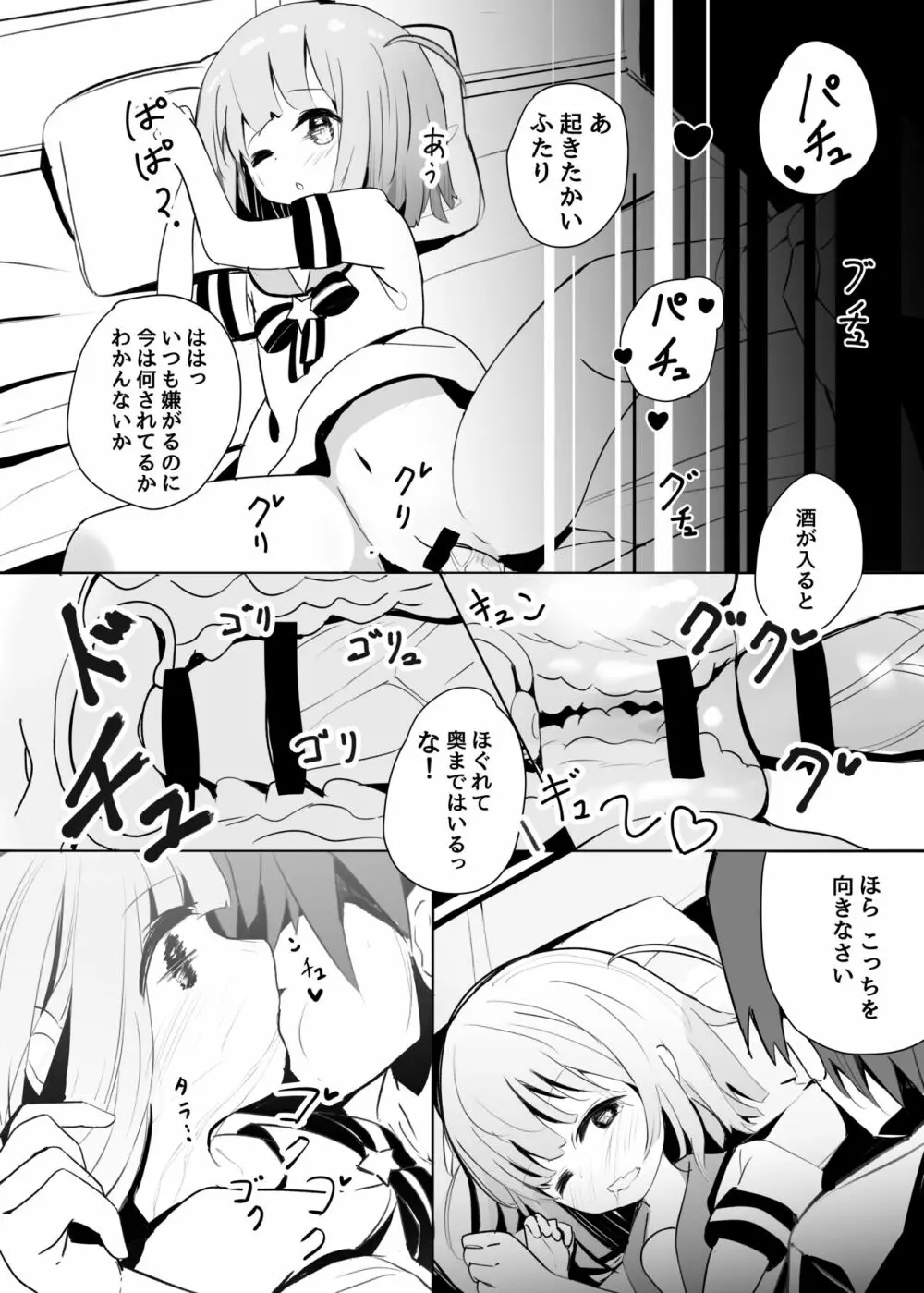 習作漫画 - page4