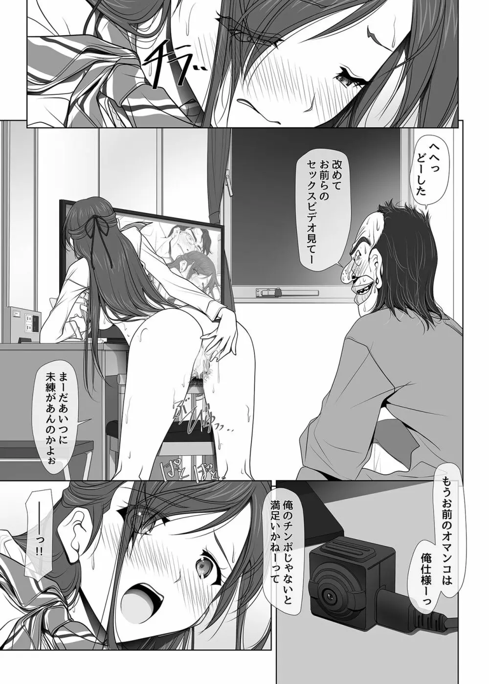 彼女がパンツを穿かない理由 -ビジホ受付嬢編- - page65