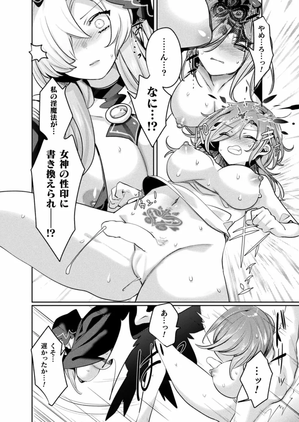 リュード・サガ-変態世界と淫乱勇者ちゃん - page18