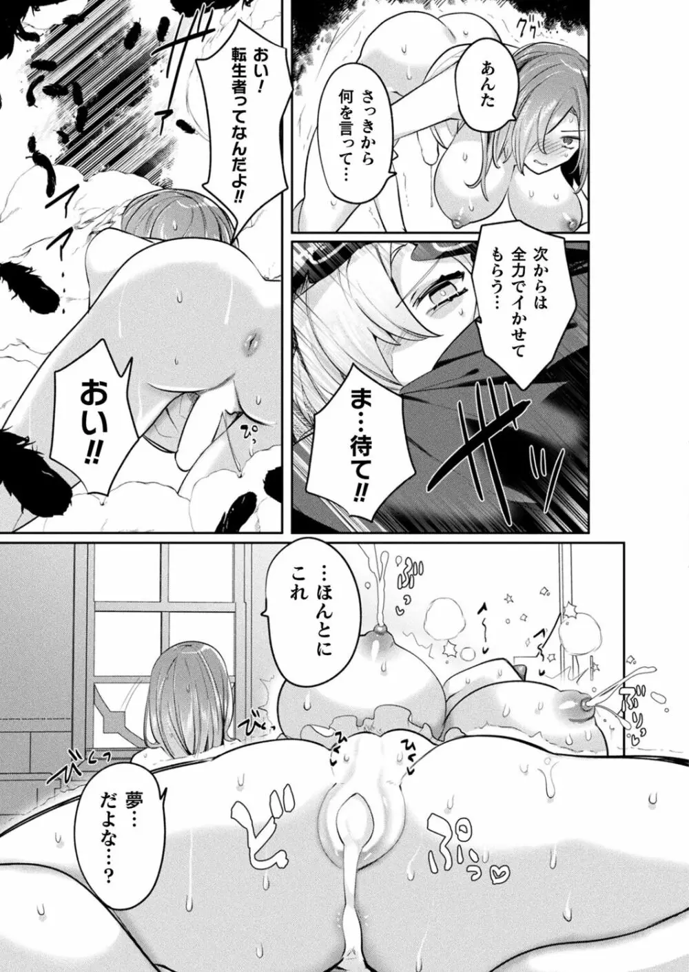 リュード・サガ-変態世界と淫乱勇者ちゃん - page19