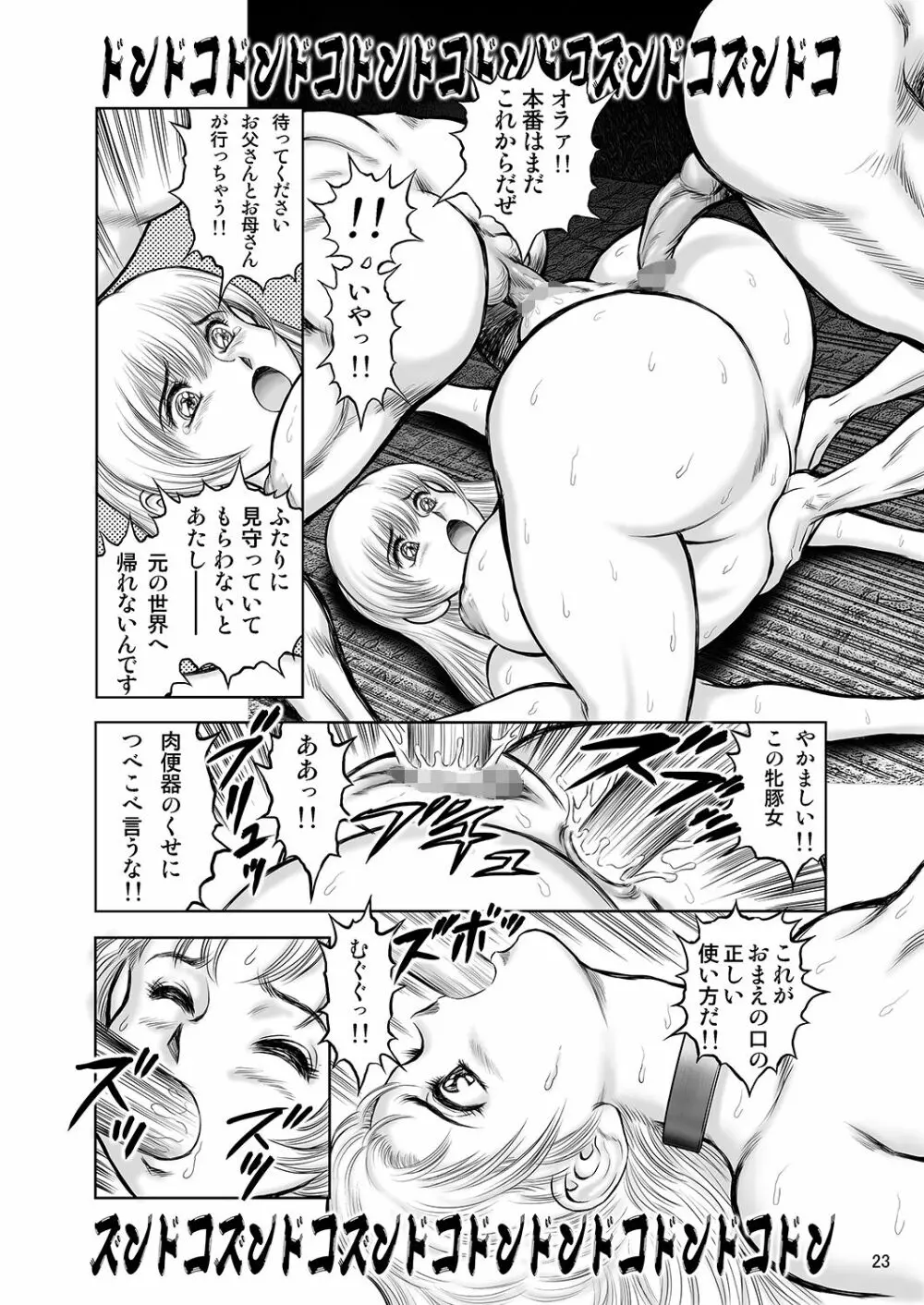 [WILD DUCK (このどんと)] 奴隷戦士マヤ -暗闘編- 第三話 - page22