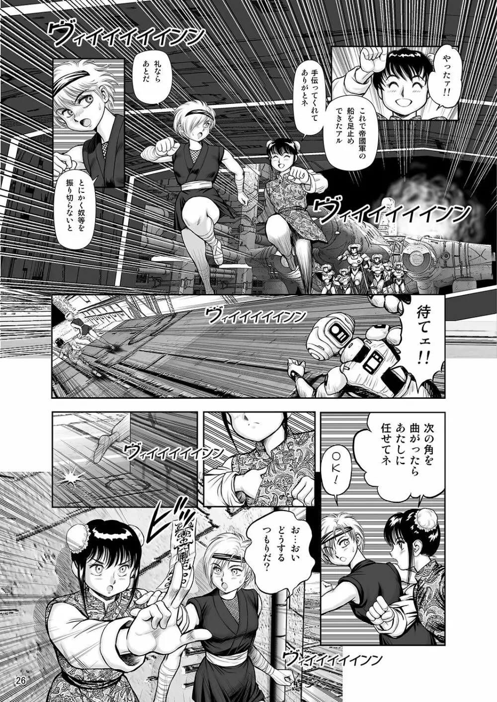 [WILD DUCK (このどんと)] 奴隷戦士マヤ -暗闘編- 第三話 - page25