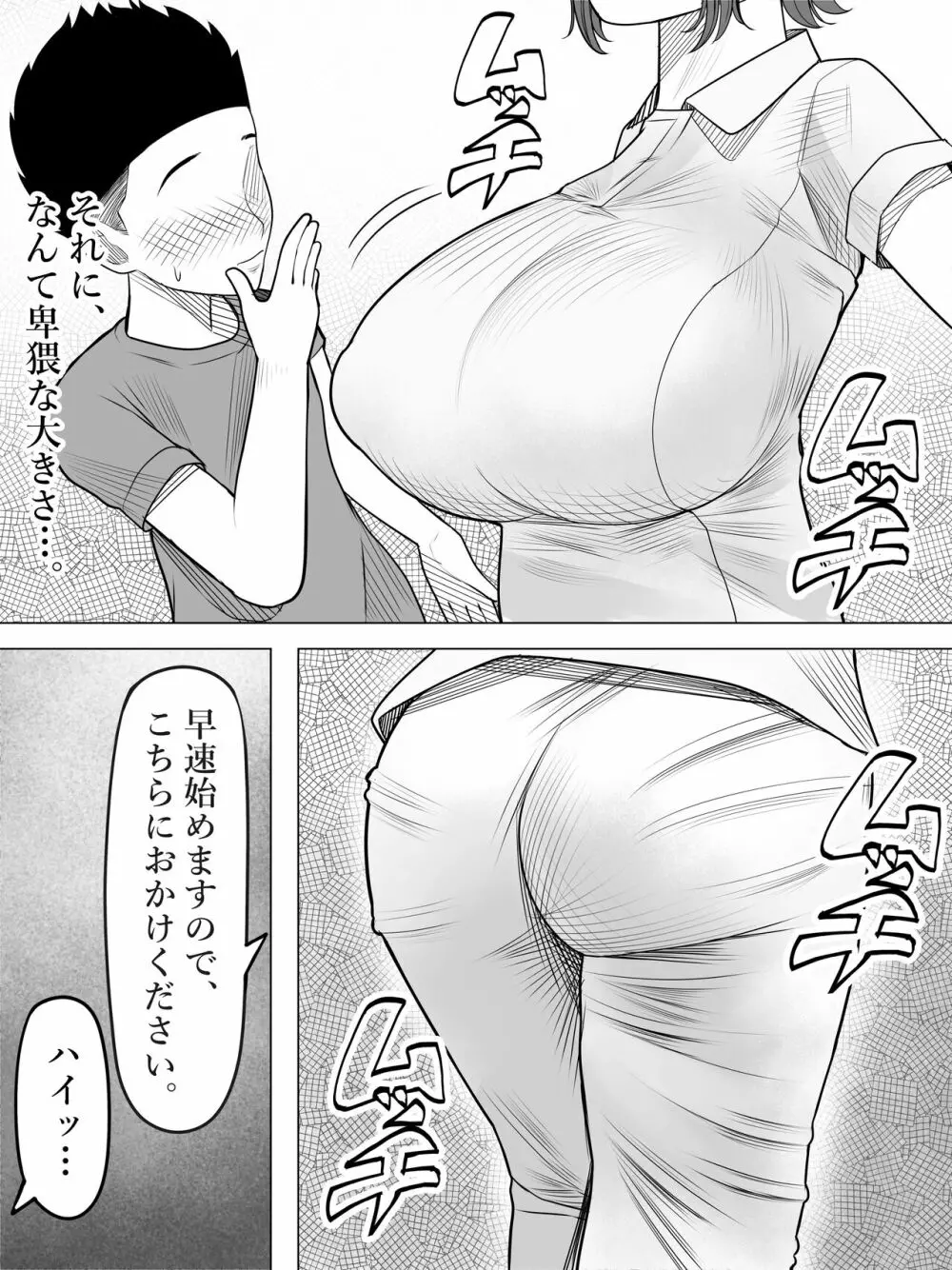 男性患者の多い歯医者 - page4