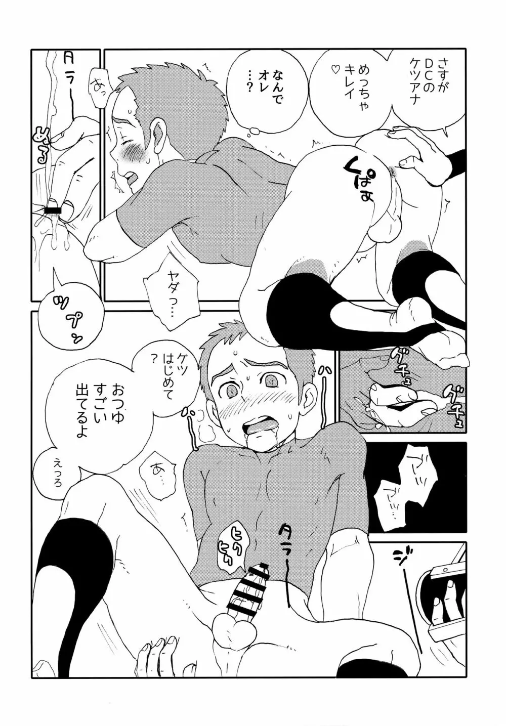 DTDCYK部 - page11