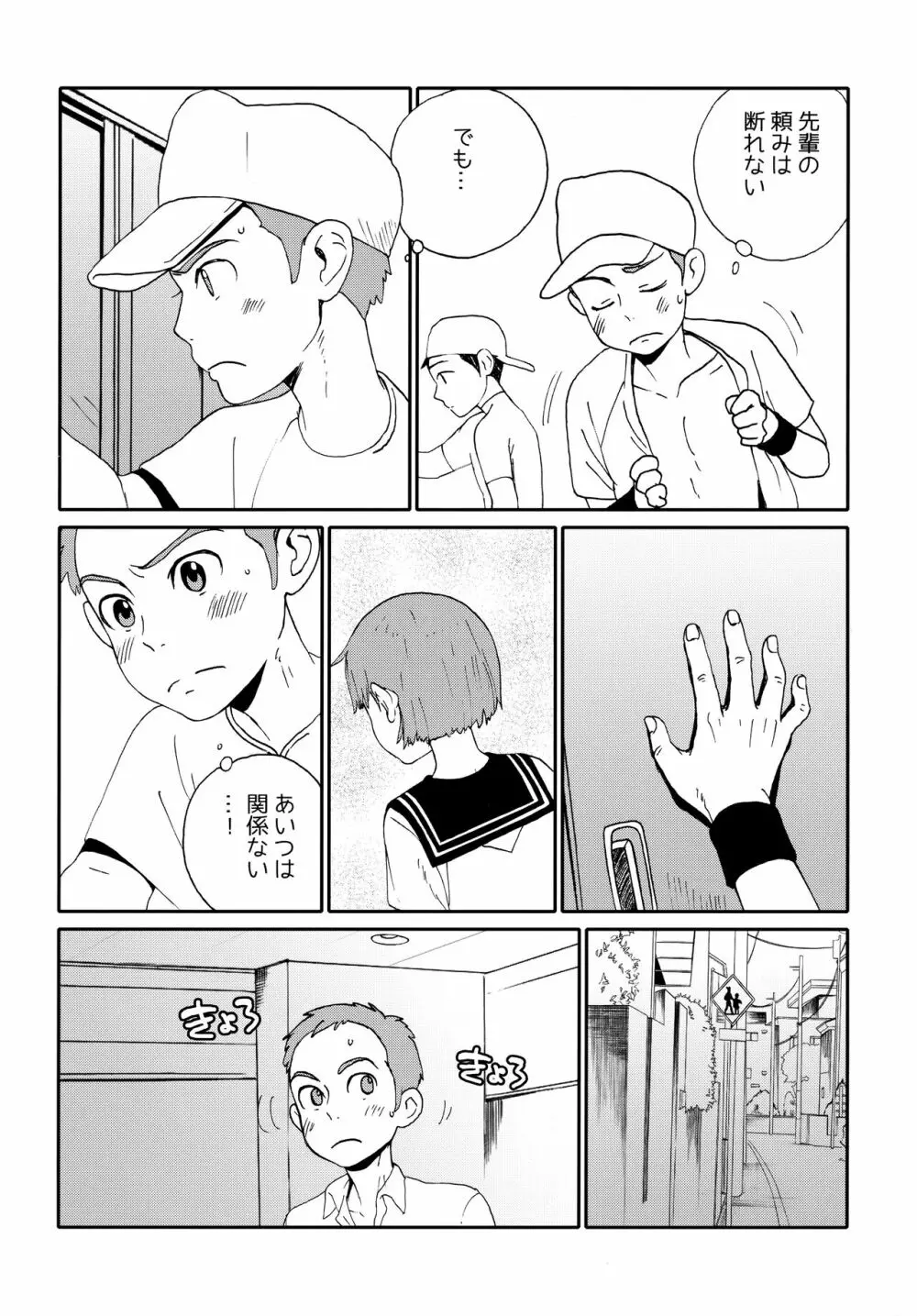 DTDCYK部 - page5