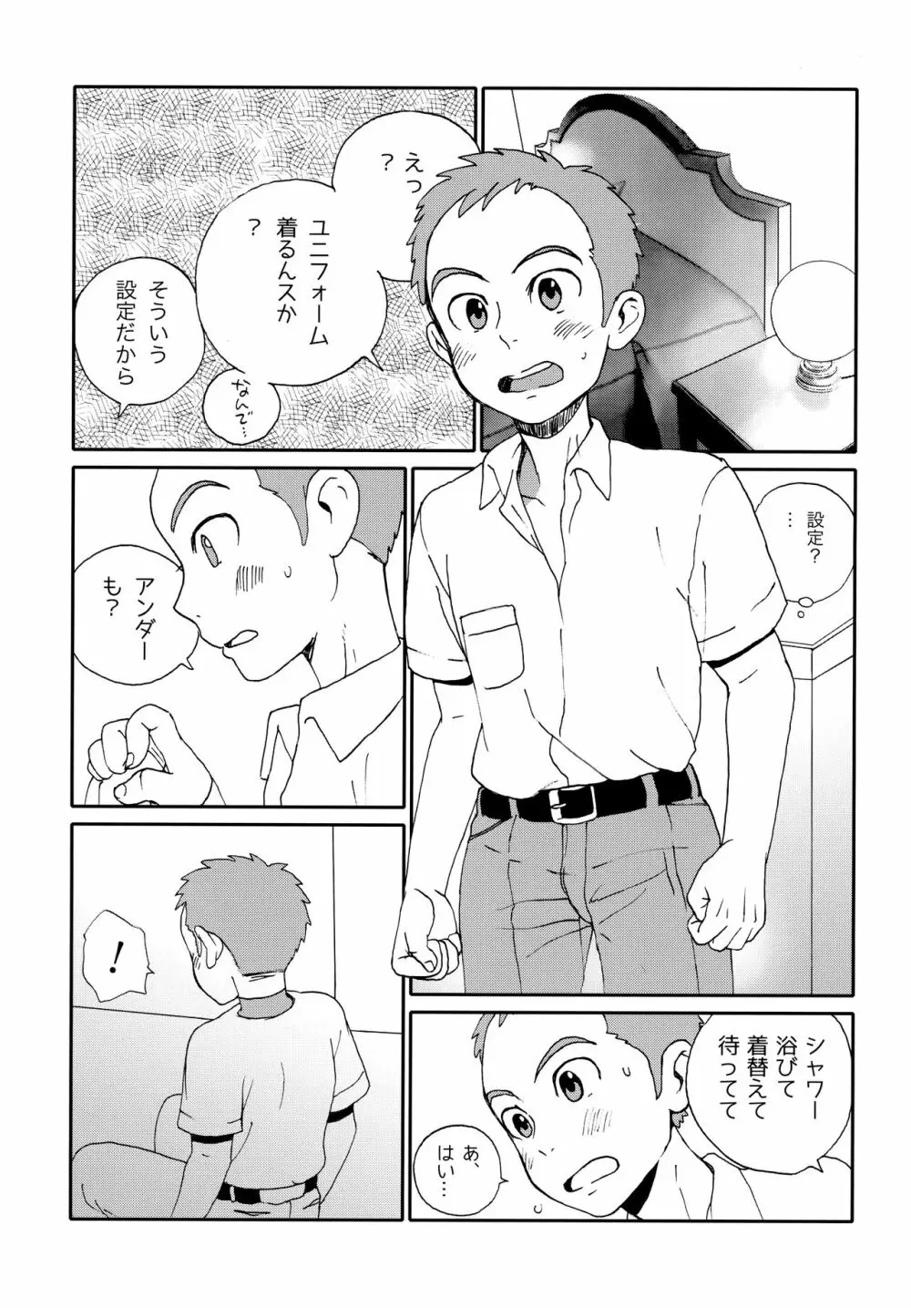 DTDCYK部 - page6