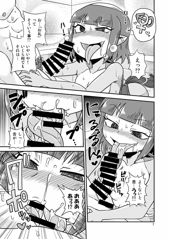 ウチのフロにカッパがおる! - page6