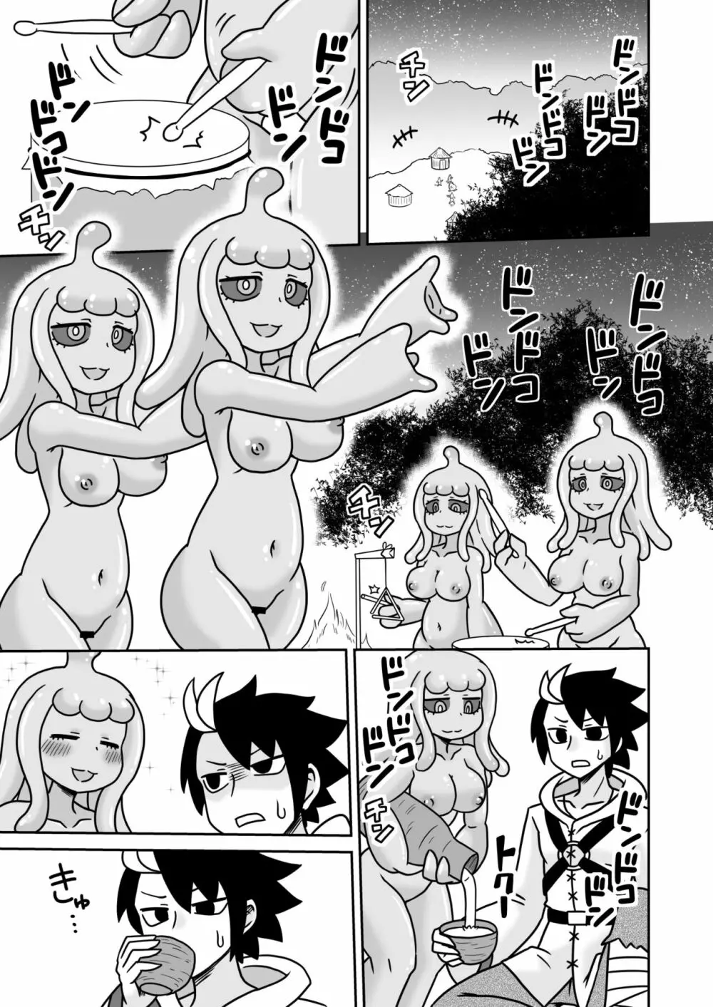 歓迎!スライム娘の里 - page2