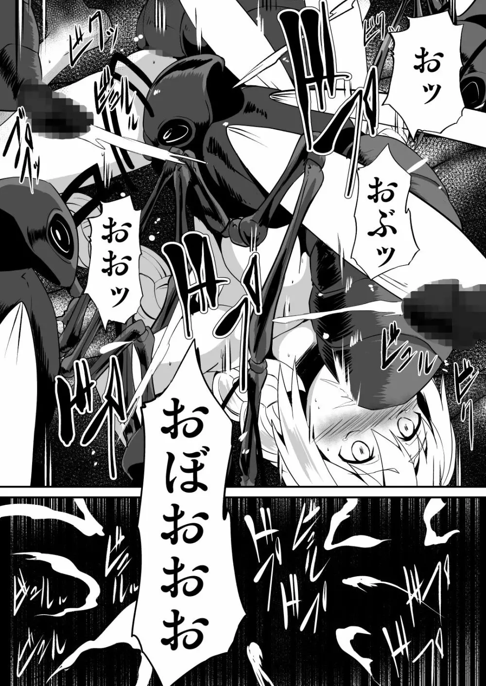 修道少女アリア～母胎蟲姦 魔王出産～ - page20