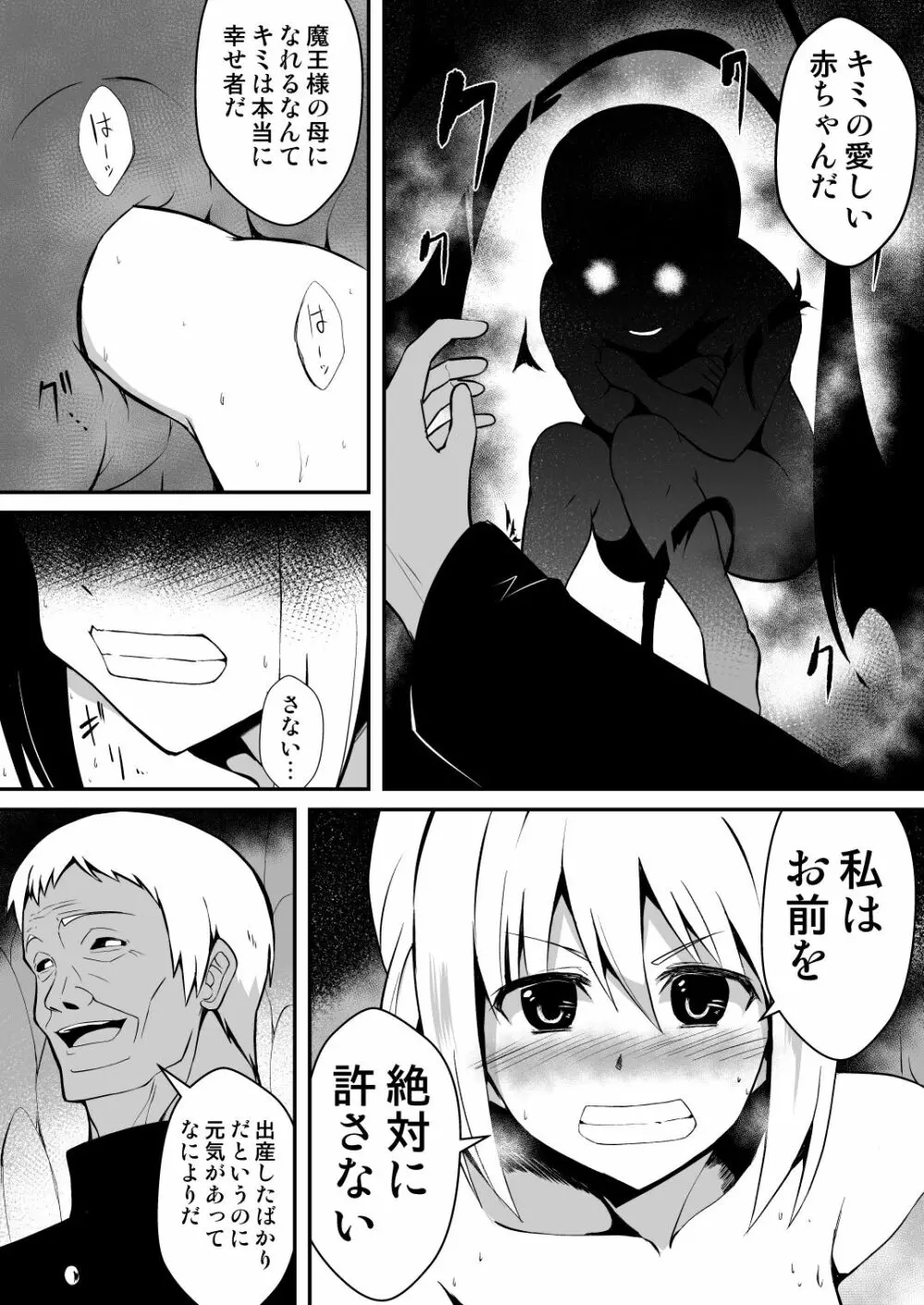 修道少女アリア～母胎蟲姦 魔王出産～ - page35