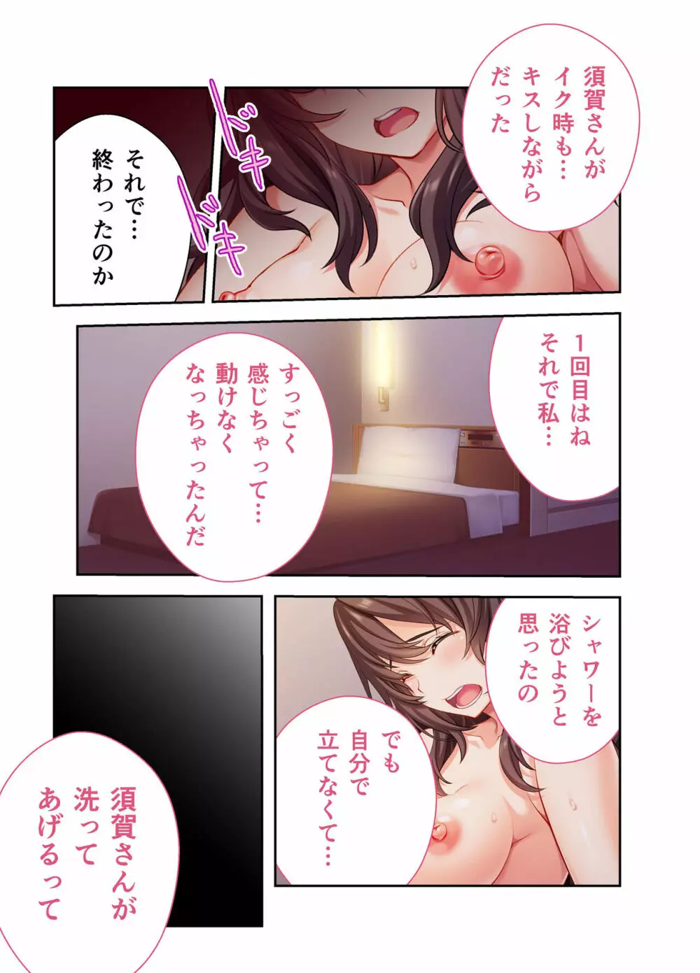 貸し出された人妻 ～夫以外の男でイキ狂う～ モザイクコミック総集編 - page12