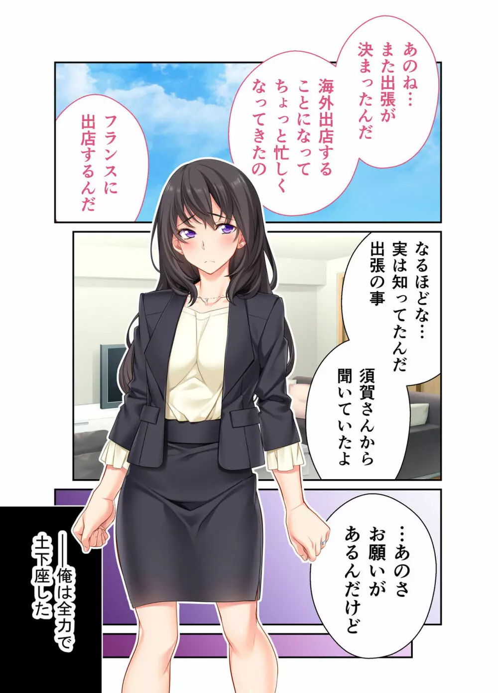 貸し出された人妻 ～夫以外の男でイキ狂う～ モザイクコミック総集編 - page34