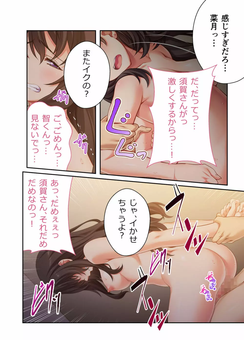 貸し出された人妻 ～夫以外の男でイキ狂う～ モザイクコミック総集編 - page39