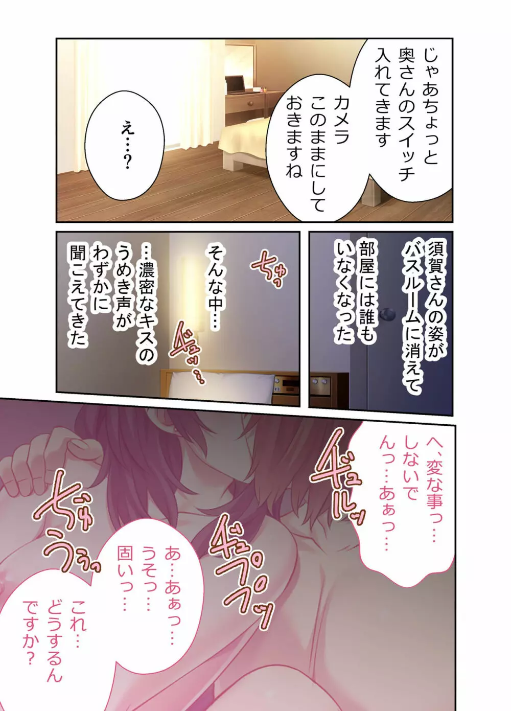 貸し出された人妻 ～夫以外の男でイキ狂う～ モザイクコミック総集編 - page42