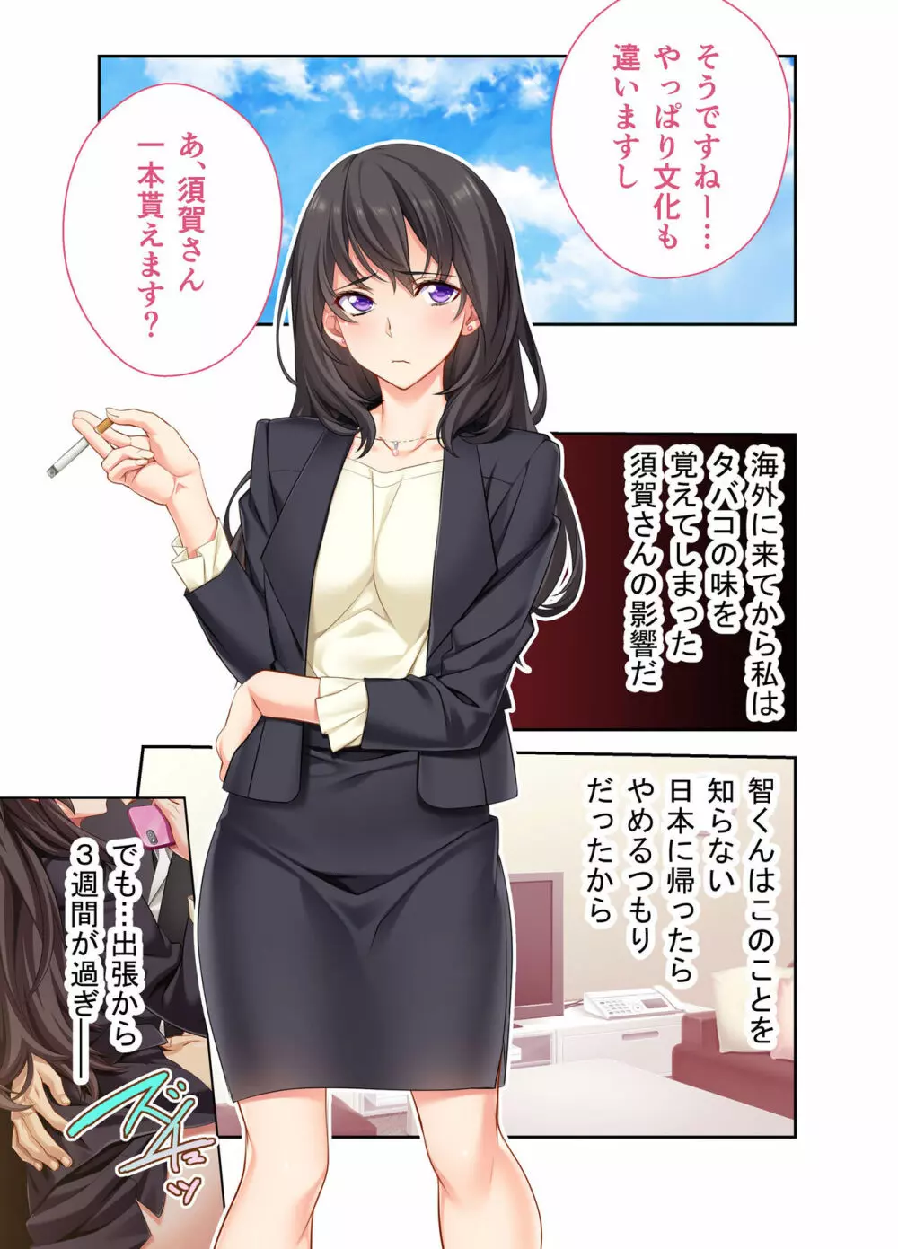 貸し出された人妻 ～夫以外の男でイキ狂う～ モザイクコミック総集編 - page62