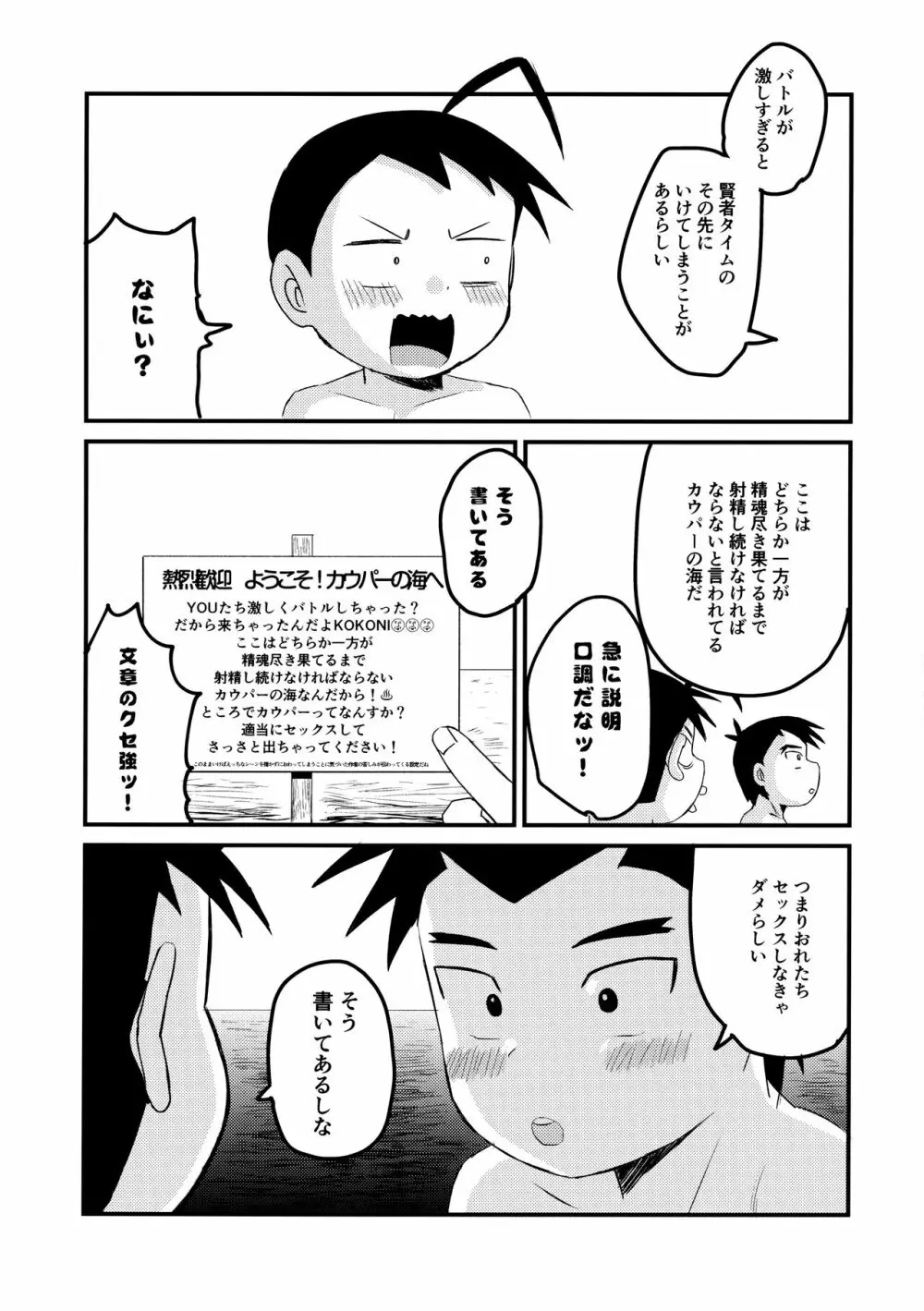 チンペット - page42