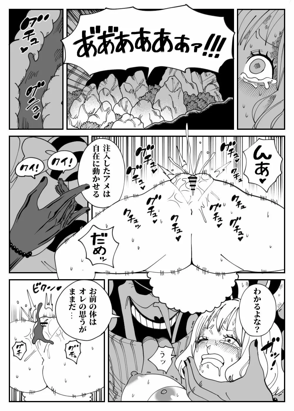 CANDY CARROT Scene2―「処女」 - page9
