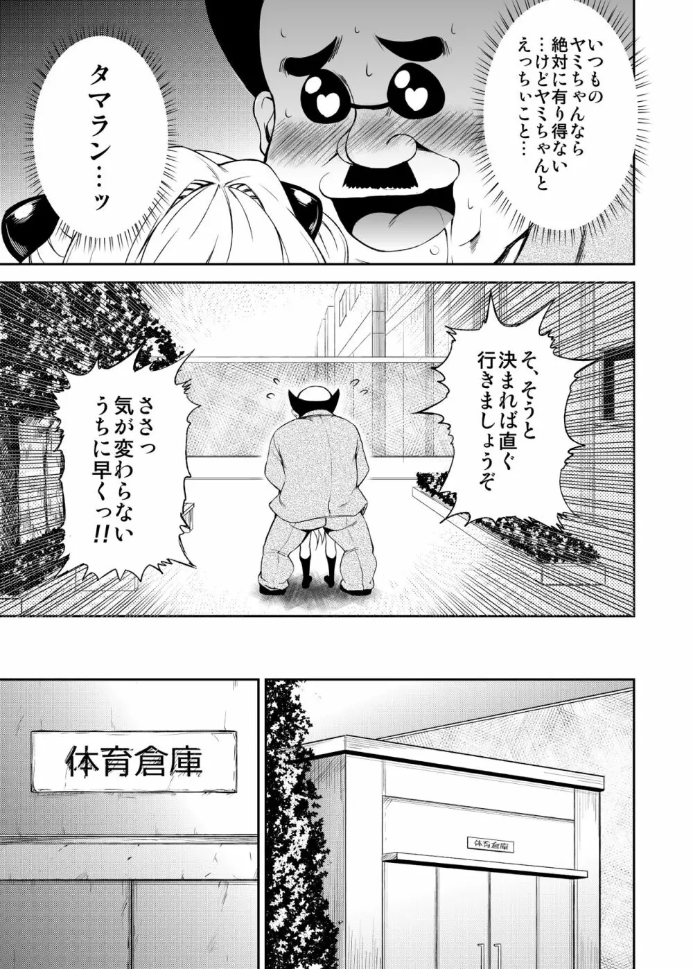 KTOK 総集編 - page129