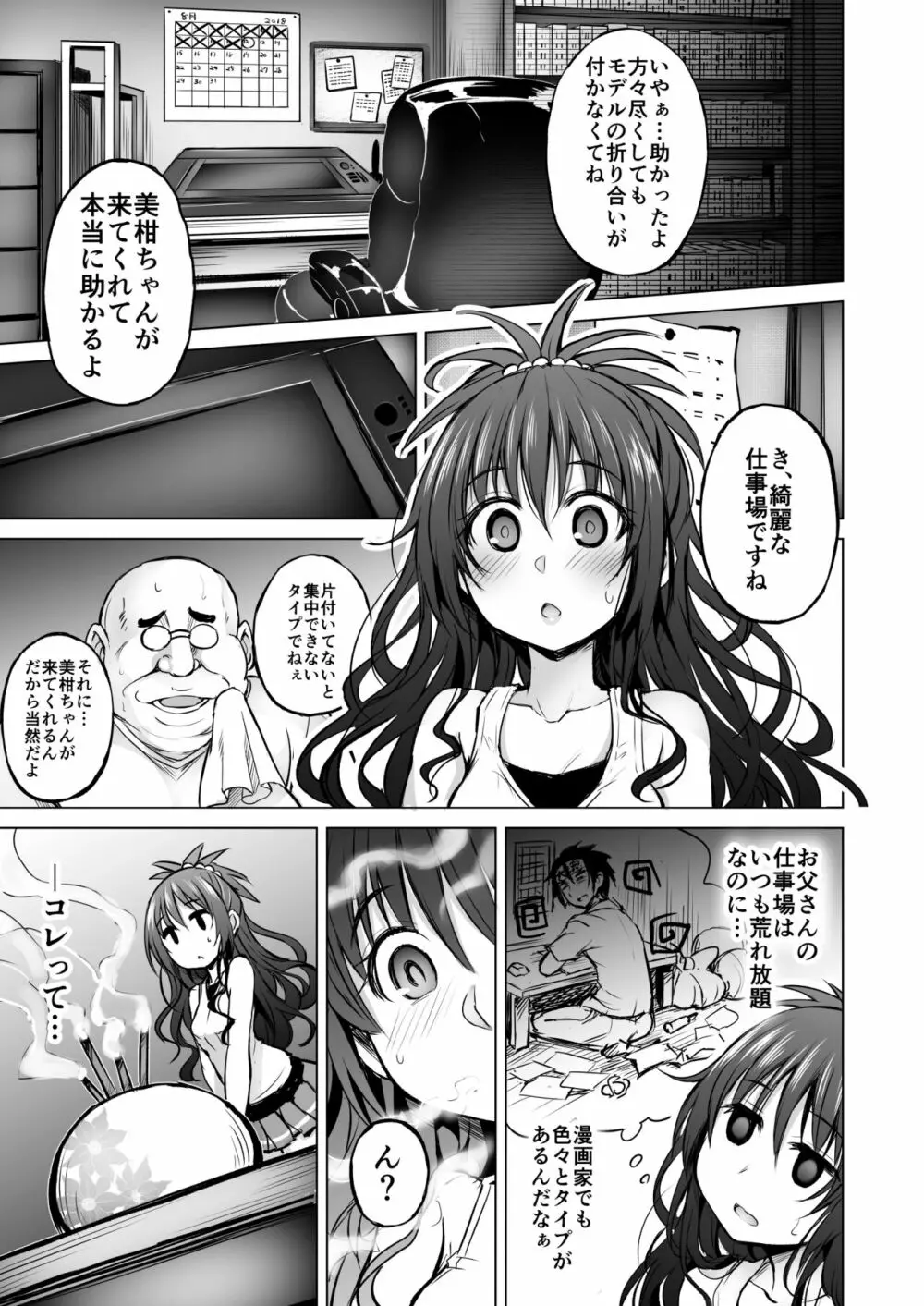 KTOK 総集編 - page287