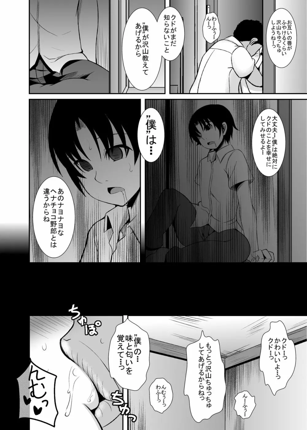 KTOK 総集編 - page616