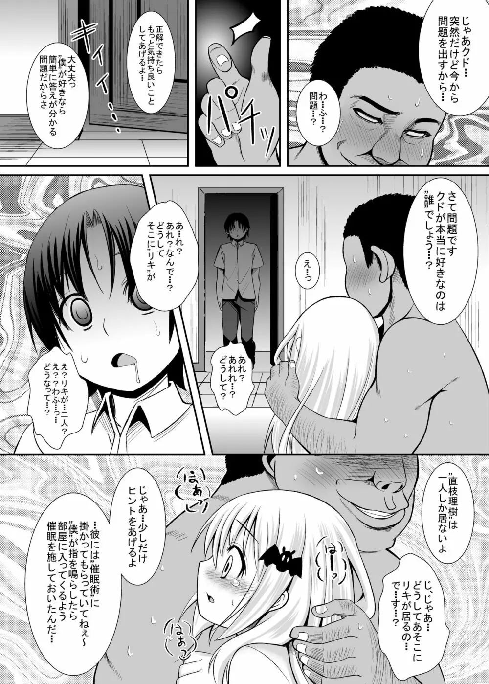 KTOK 総集編 - page626