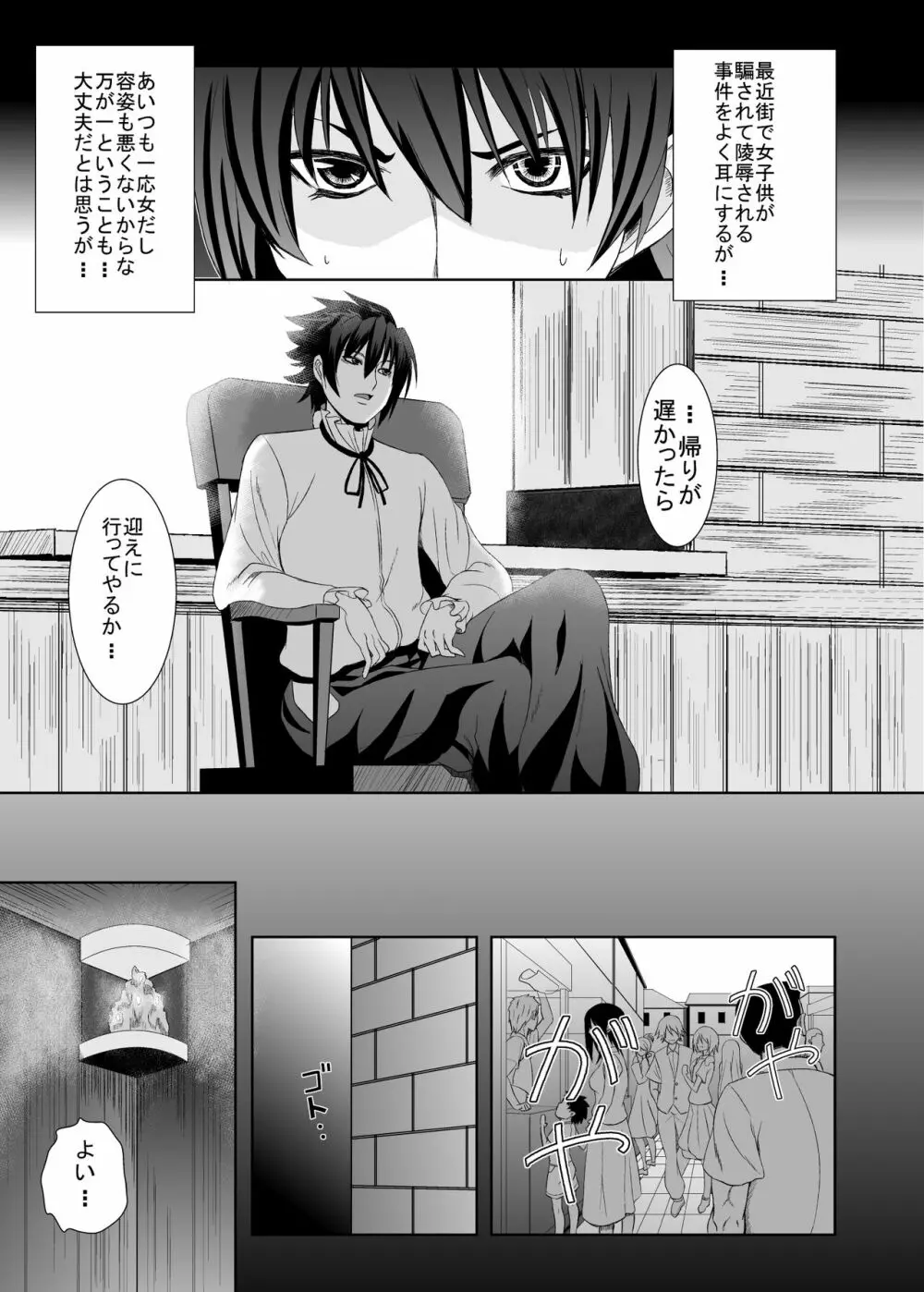 KTOK 総集編 - page710