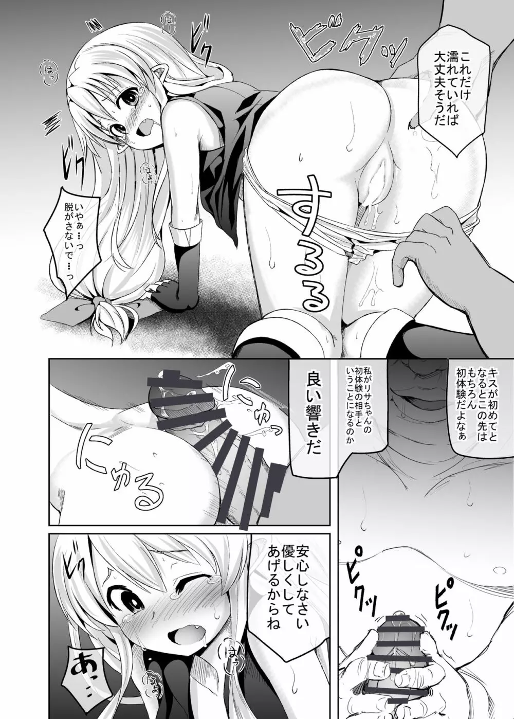 KTOK 総集編 - page721