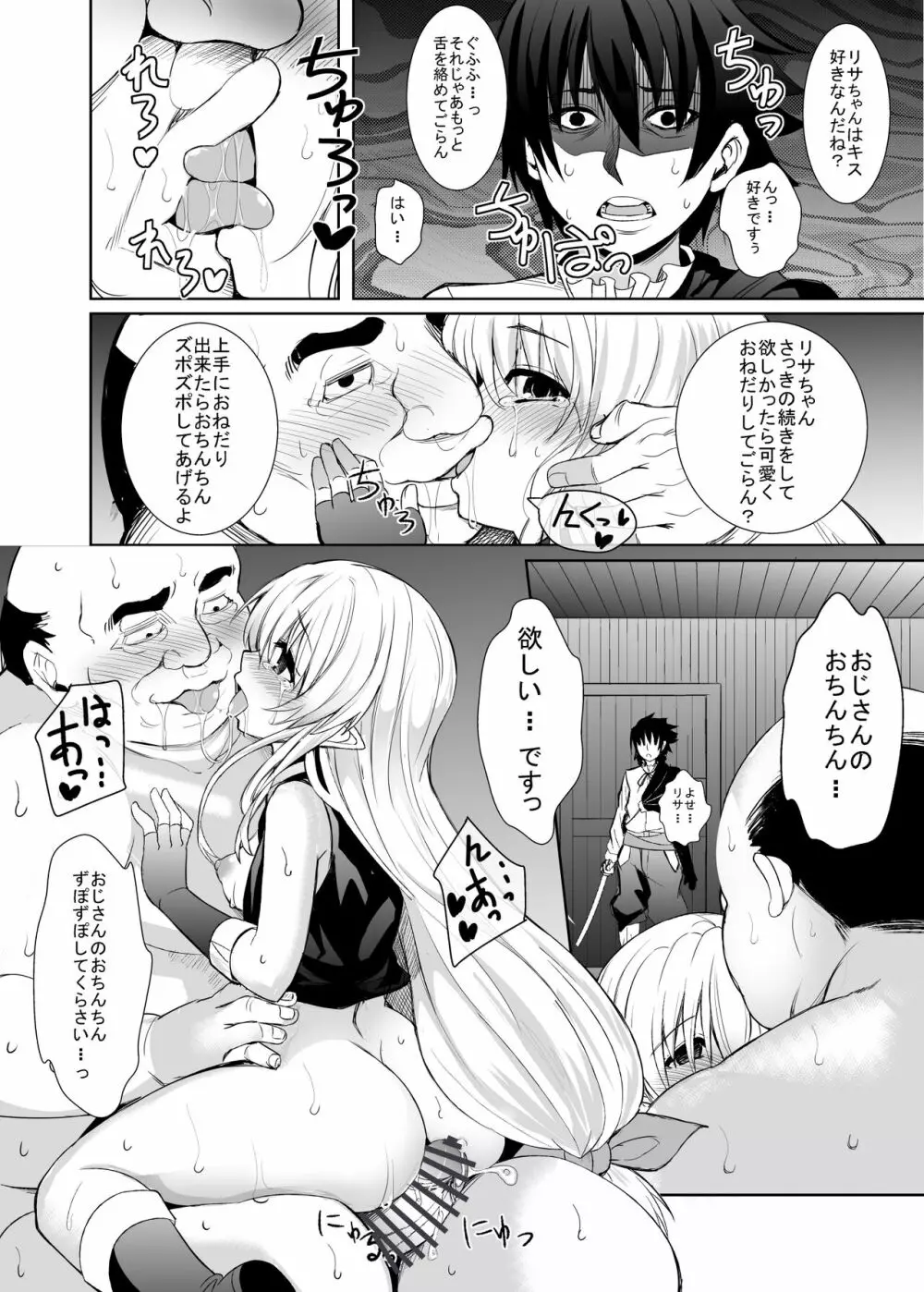 KTOK 総集編 - page735