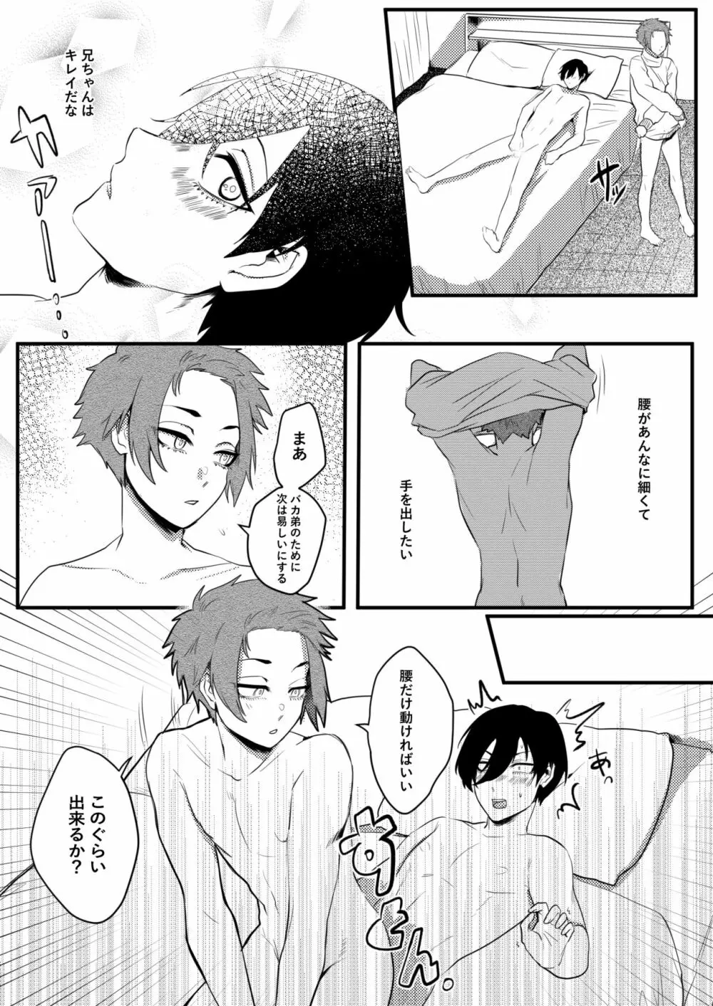 トレーニング中から頑張ります。 - page13