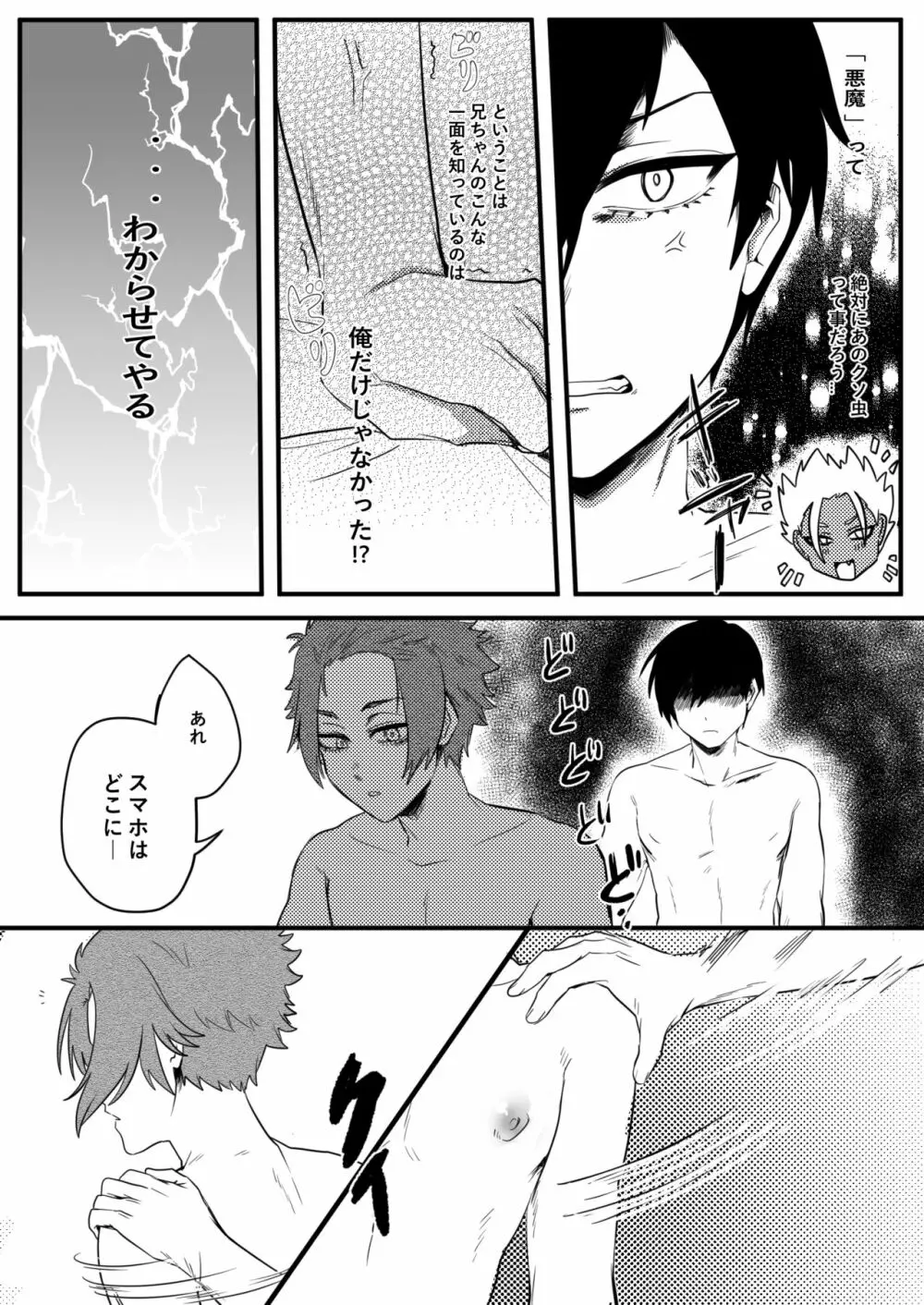 トレーニング中から頑張ります。 - page17