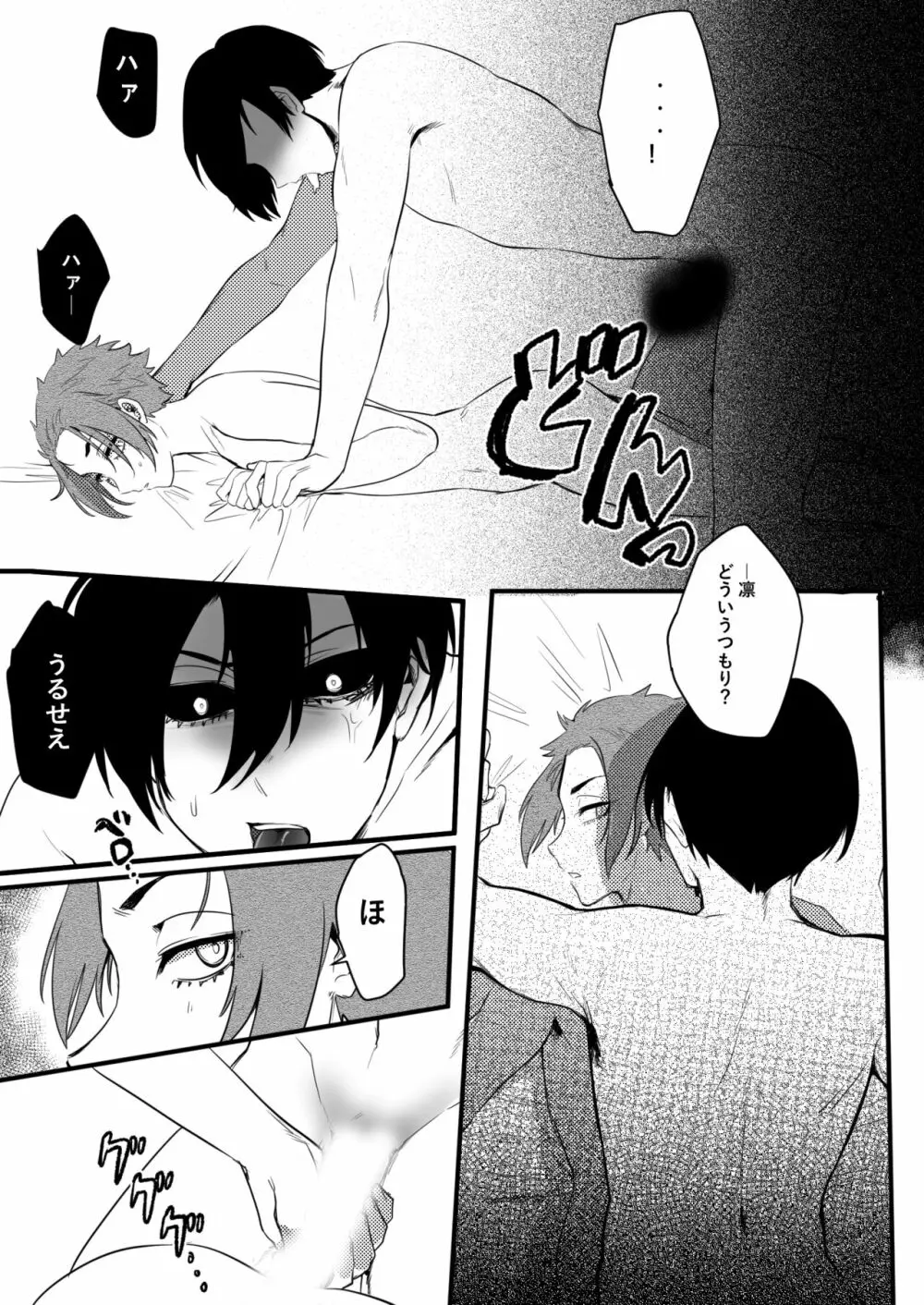 トレーニング中から頑張ります。 - page18