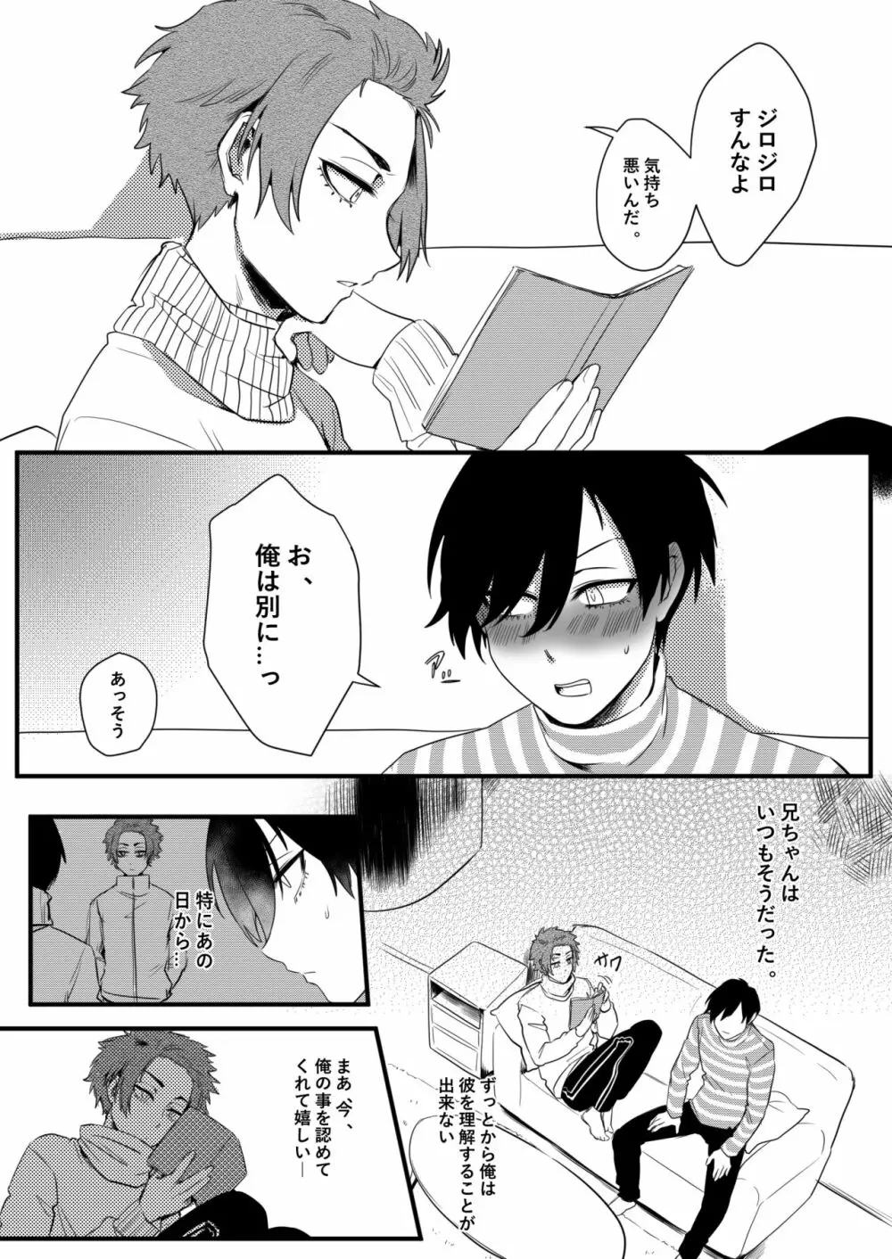 トレーニング中から頑張ります。 - page2