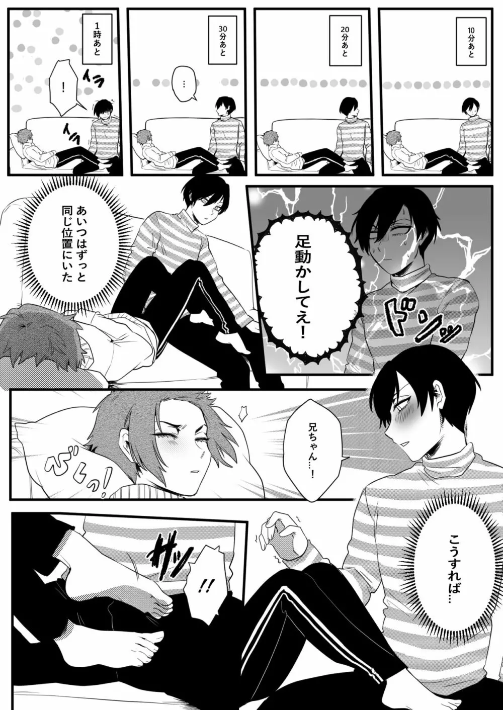 トレーニング中から頑張ります。 - page4