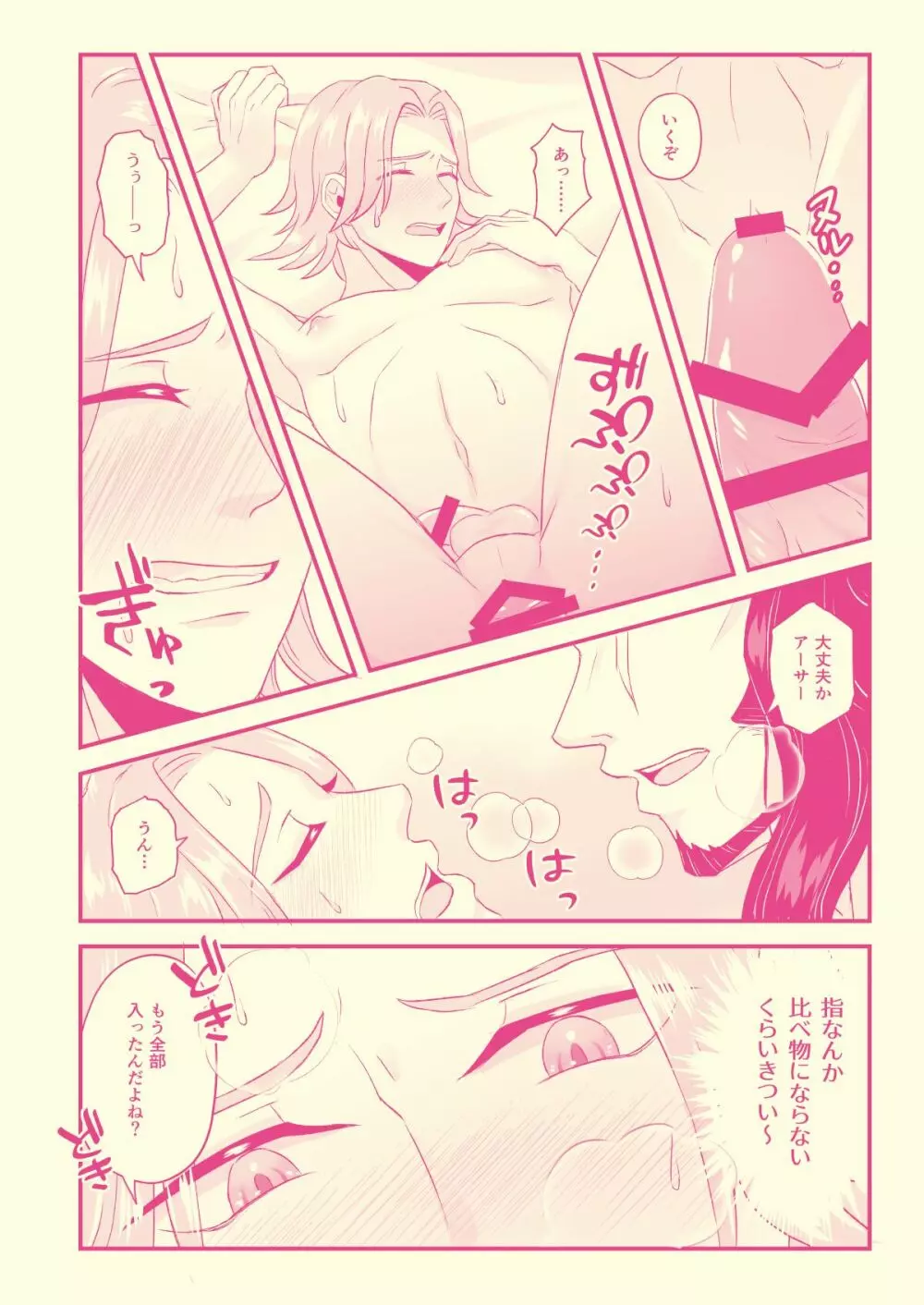 初めてなんだからしょうがないじゃん！！ - page17