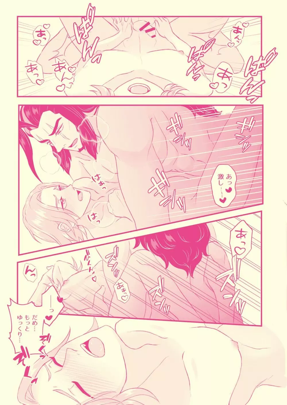 初めてなんだからしょうがないじゃん！！ - page20