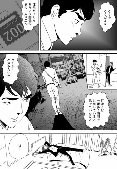 青い小鳥 - page13