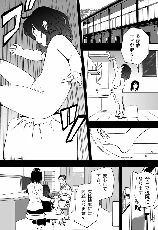 青い小鳥 - page47