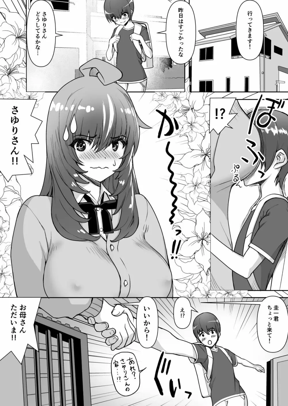 ギャル時々清楚系ビッチところにより純愛 - page19