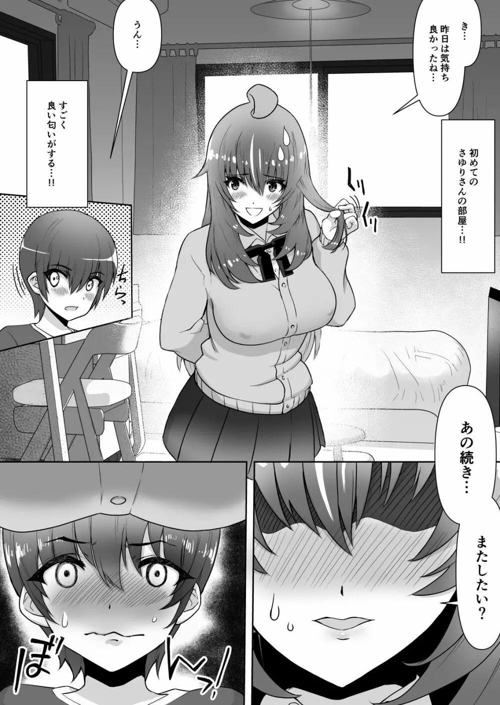 ギャル時々清楚系ビッチところにより純愛 - page21