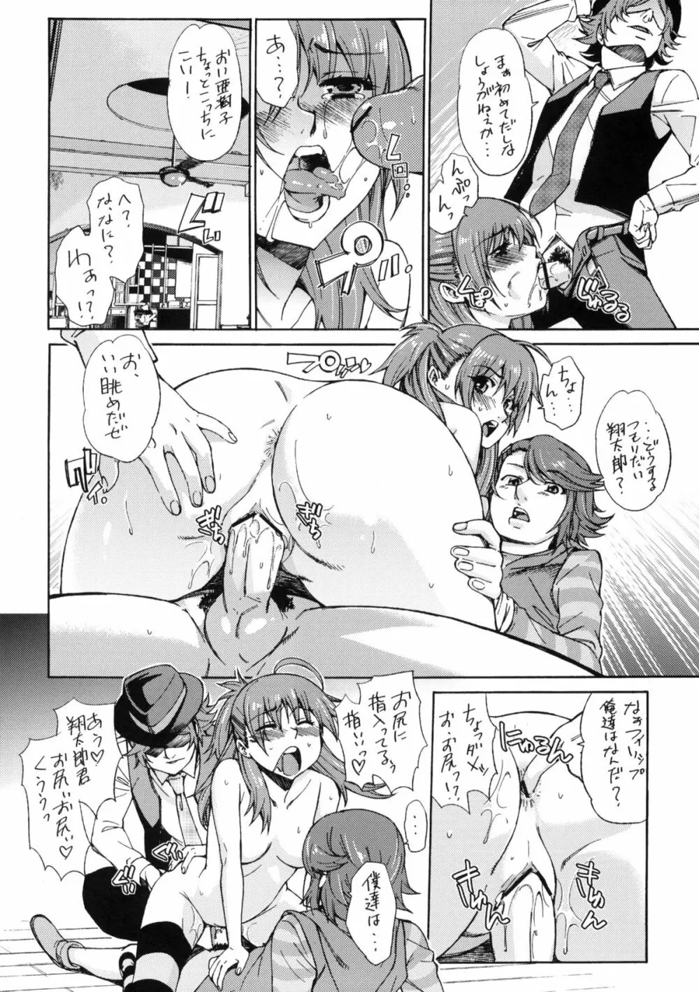 いろんな意味でWなエロ本です - page17