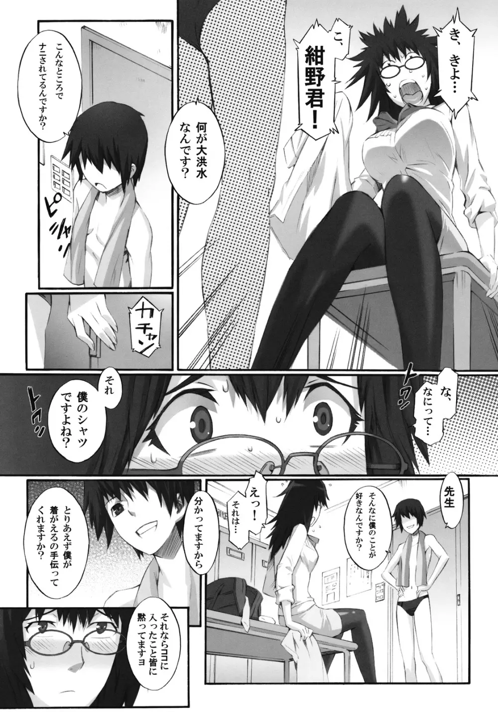 詳説 新しい保健体育 - page16