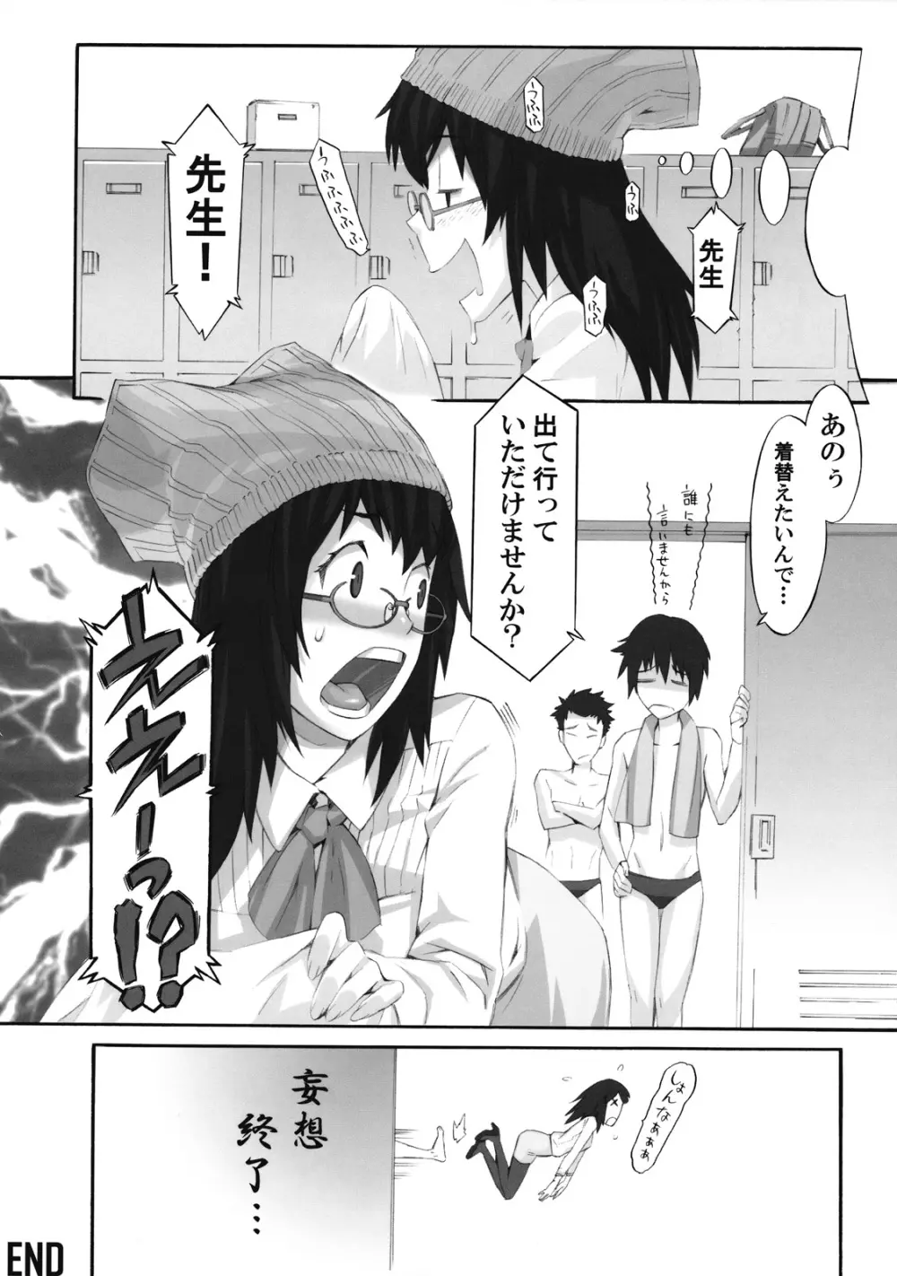 詳説 新しい保健体育 - page25