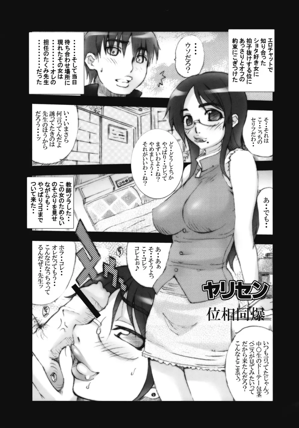 詳説 新しい保健体育 - page26