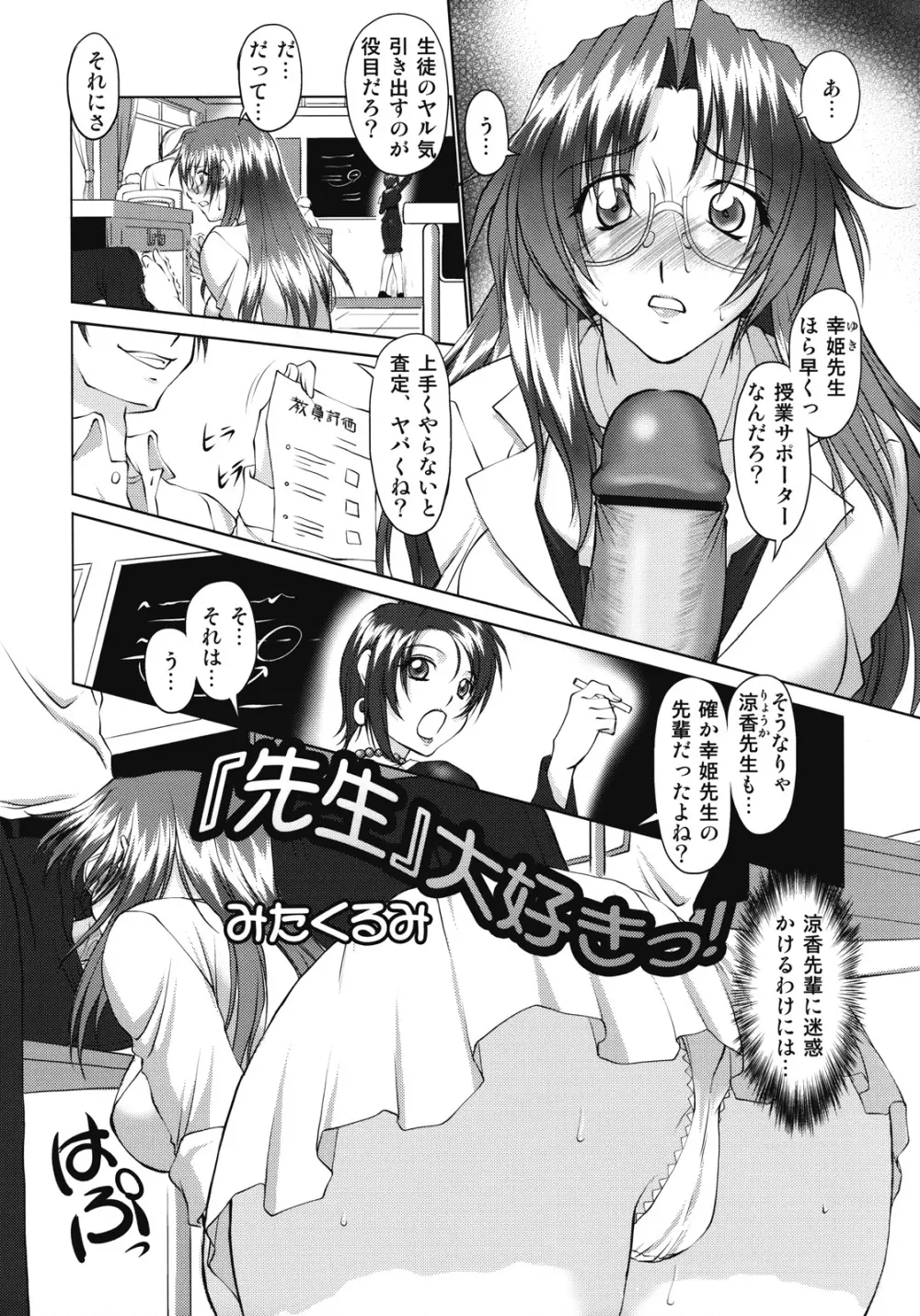 詳説 新しい保健体育 - page34