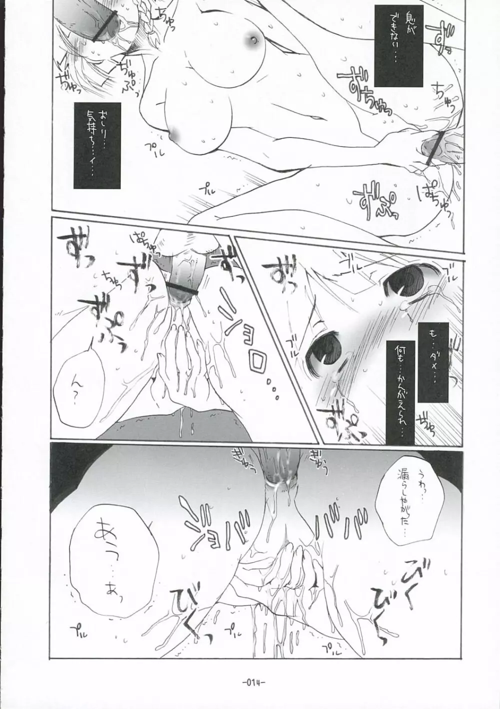 すぱろぼん02 - page13