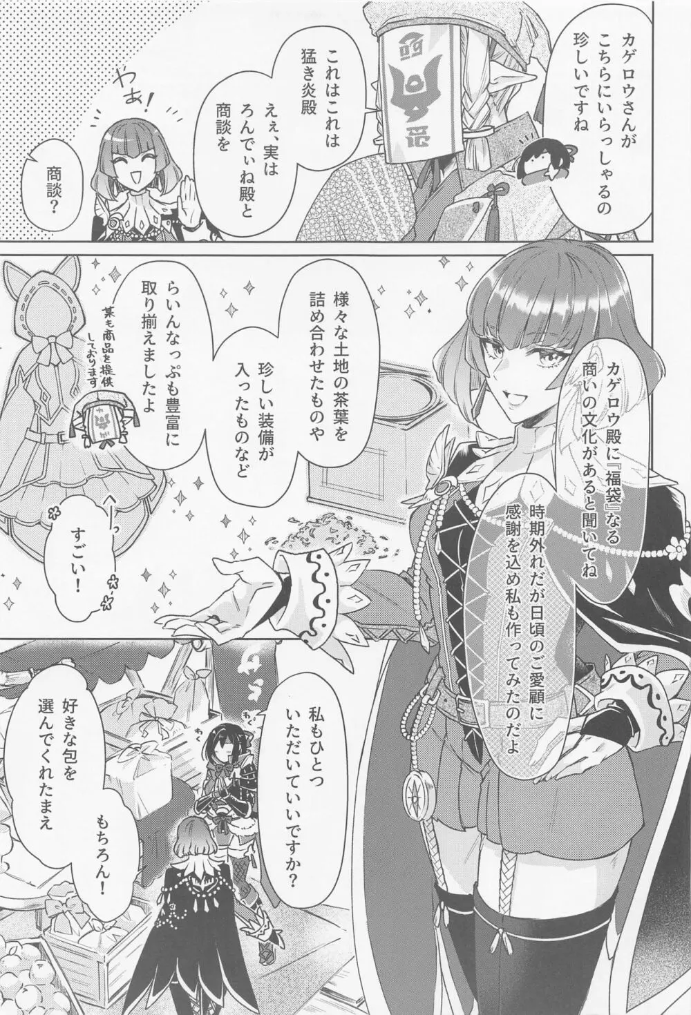 愛弟子がコリニィに着替えたら - page6