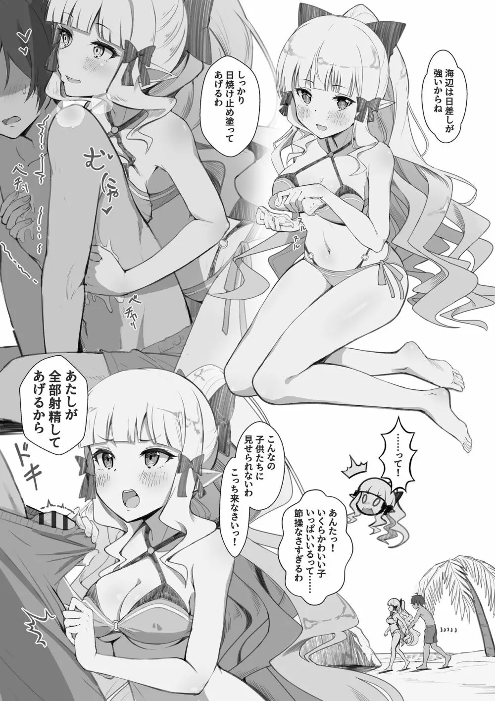 ヘルスコネクトRサレンの場合 - page2